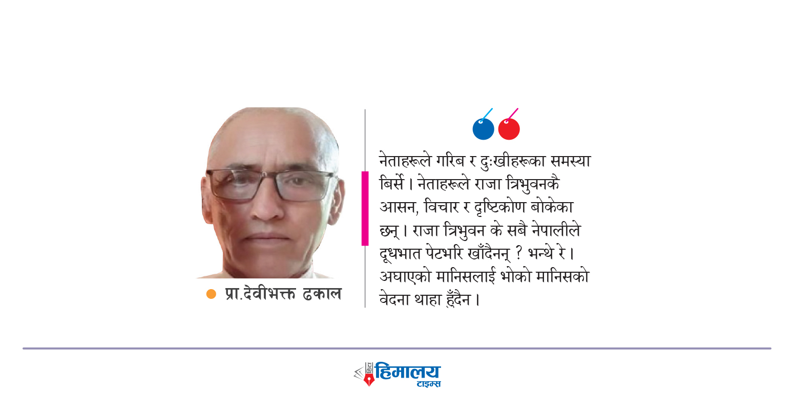 स्वास्थ्य : संवेदनशील र मार्मिक विषय