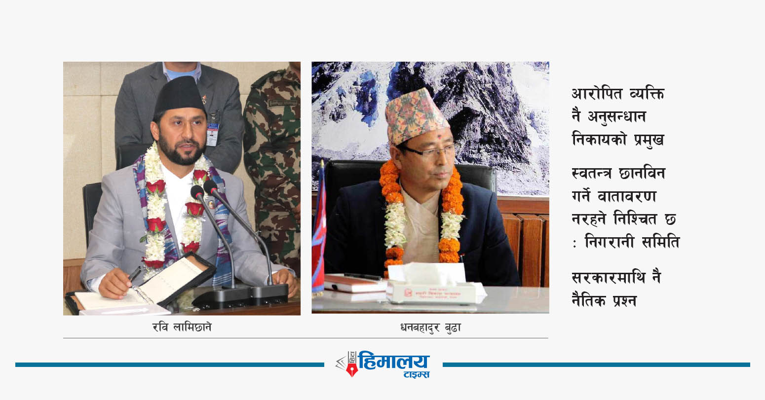 स्वार्थ बाझिने मन्त्रालयमा रविको पुनरागमन