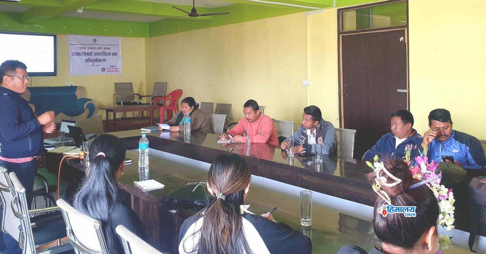 Sami Programme Bhojpur