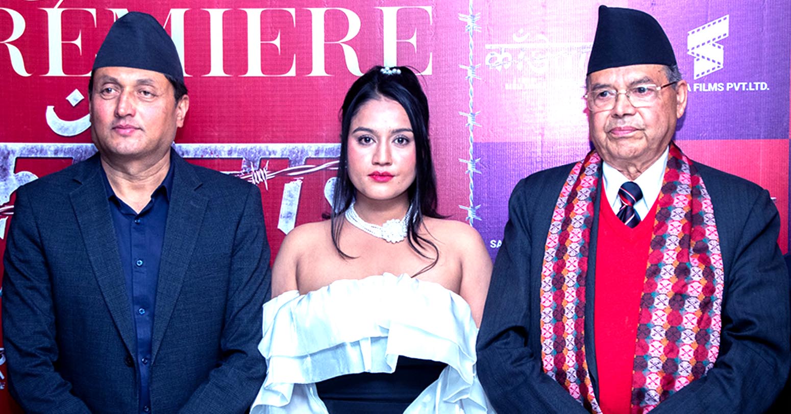 प्रिमियरमा ‘काँडेतार’लाई प्रशंसा