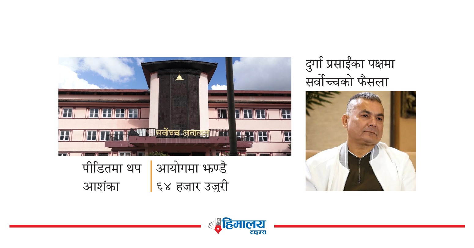 सर्वोच्चको आदेश कार्यान्वयनमा सरकारी आलटाल