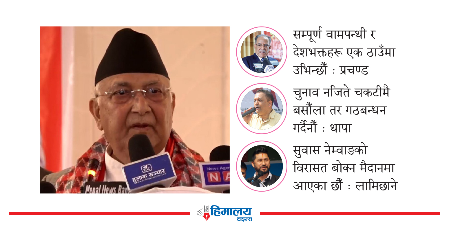 उपनिर्वाचनको सरगर्मी सुरु