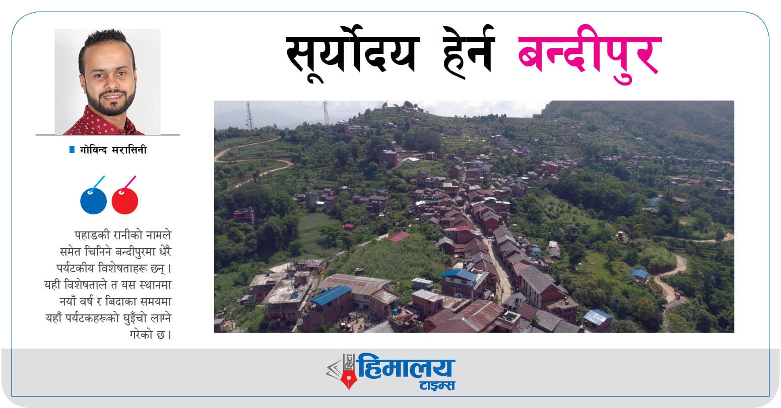 Govind Marasini Banidipur Article