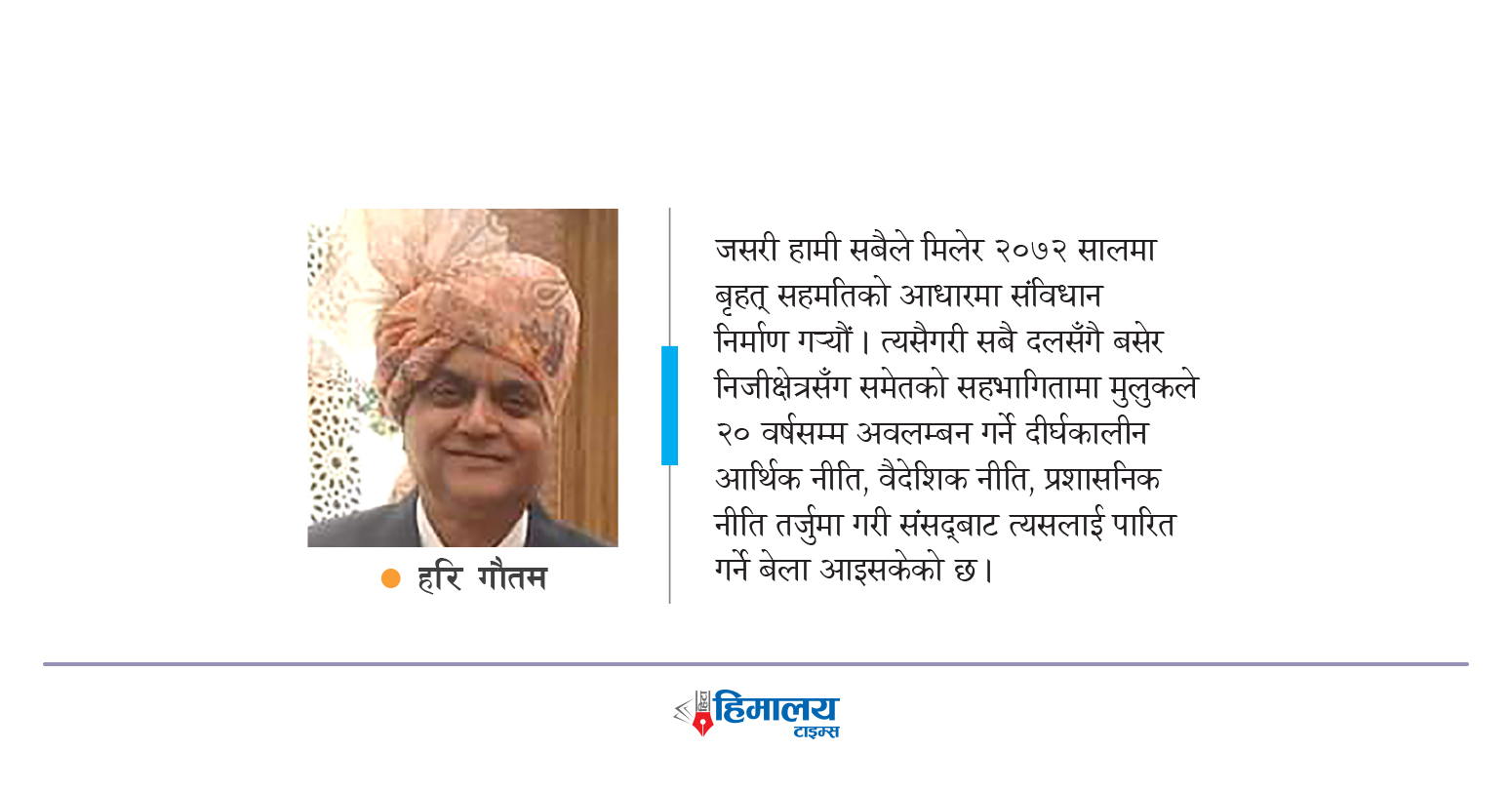 आर्थिक विकासमा राजनीतिक अस्थिरता बाधक