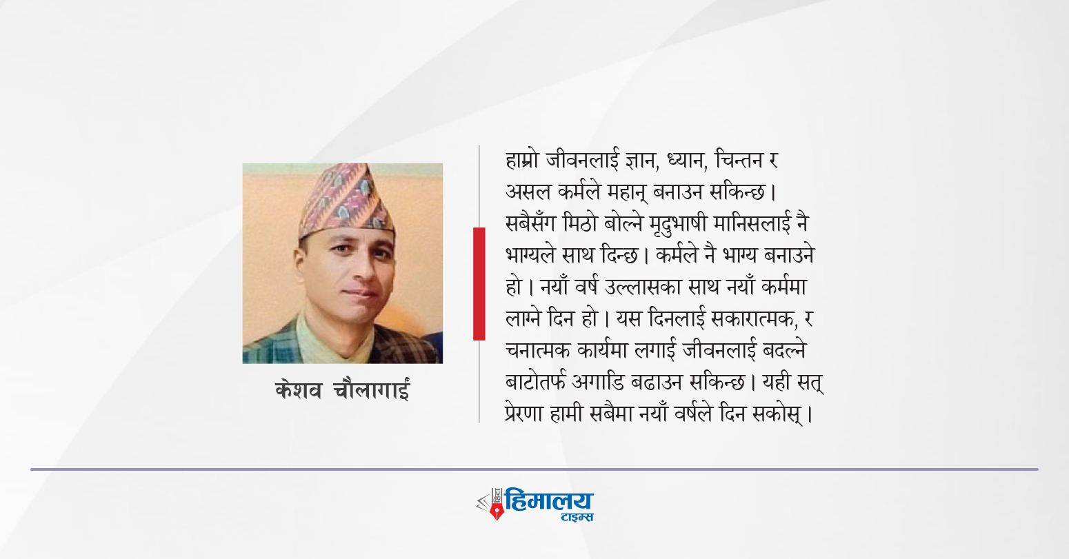 नेपाली नयाँ वर्ष र मिथिला क्षेत्रको चामत्कारिक ‘हारम’ फूल