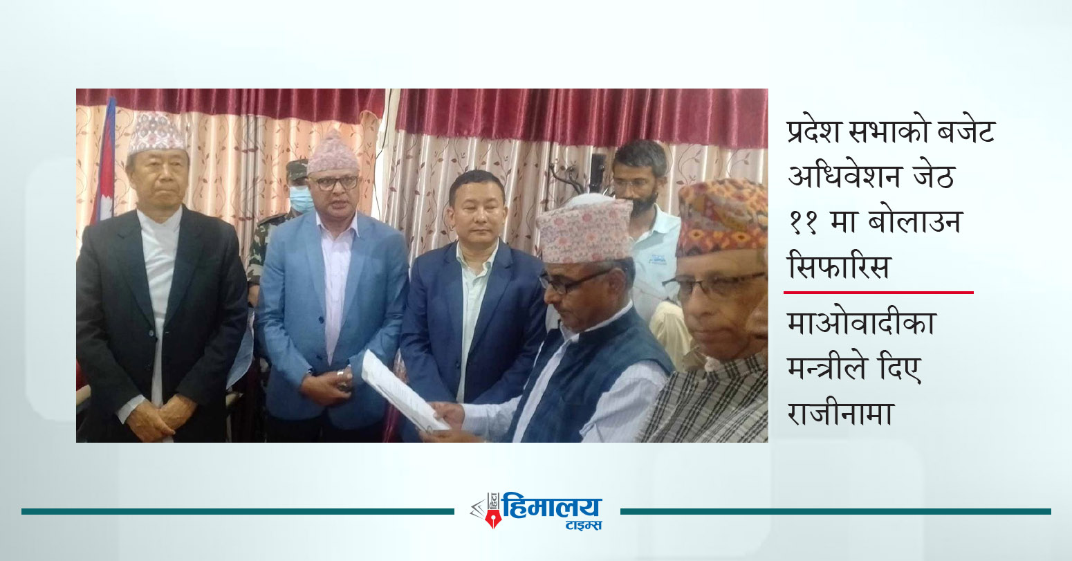 कोशीमा सत्ताको किचलो :