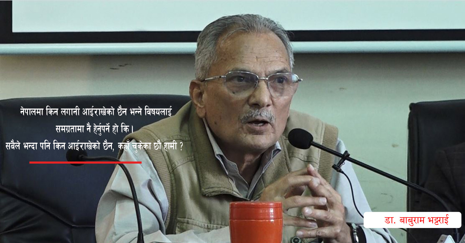 मन्त्रीहरुले राजदूतलाई बोलाएर हारगुहार गर्दैमा नेपालमा वैदेशिक लगानी भित्रिने सम्भावना हुँदैन
