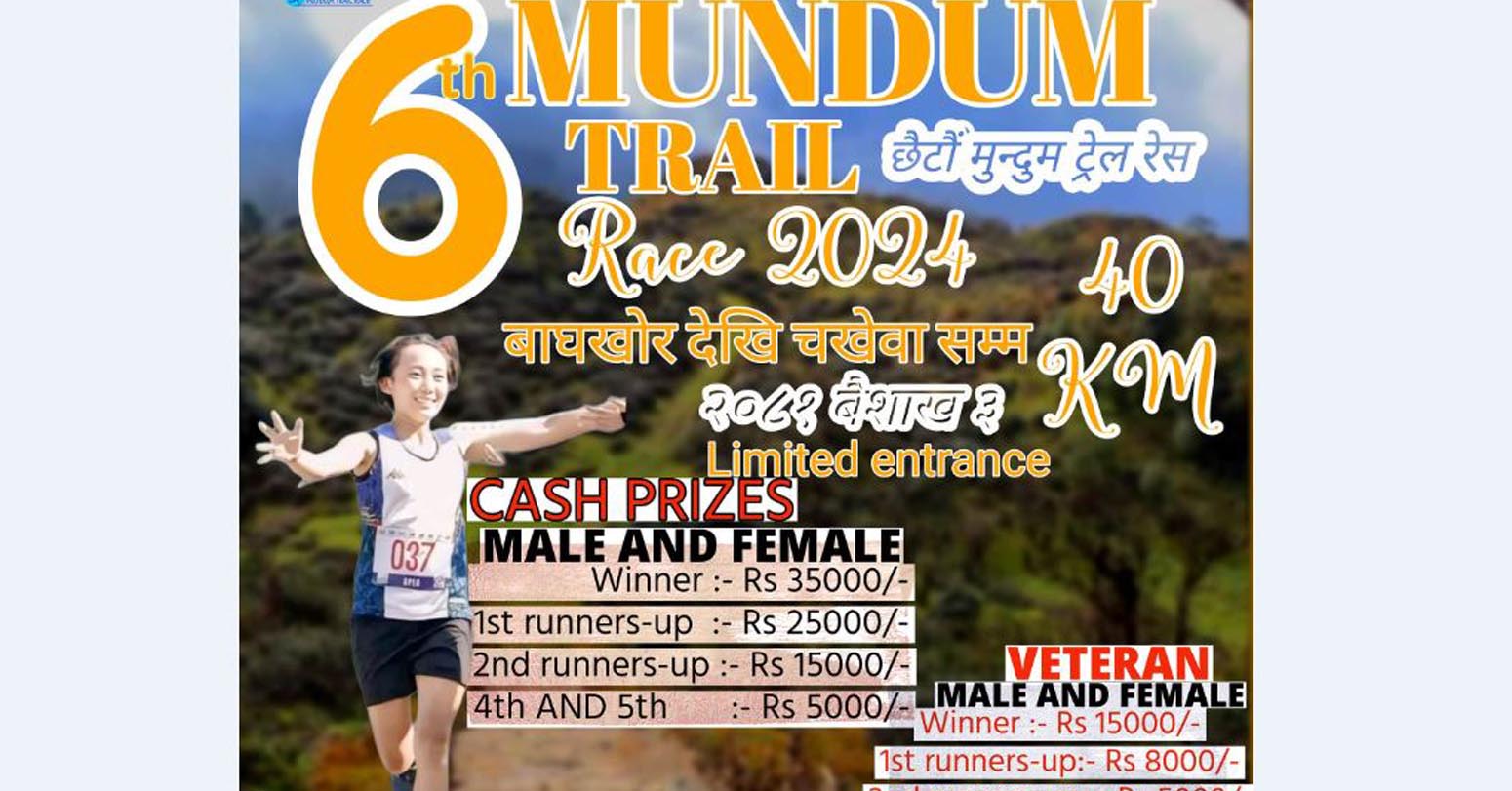 भोजपुरमा छैटौँ संस्करणको मुन्दुम ट्रेल रेस बैशाखमा