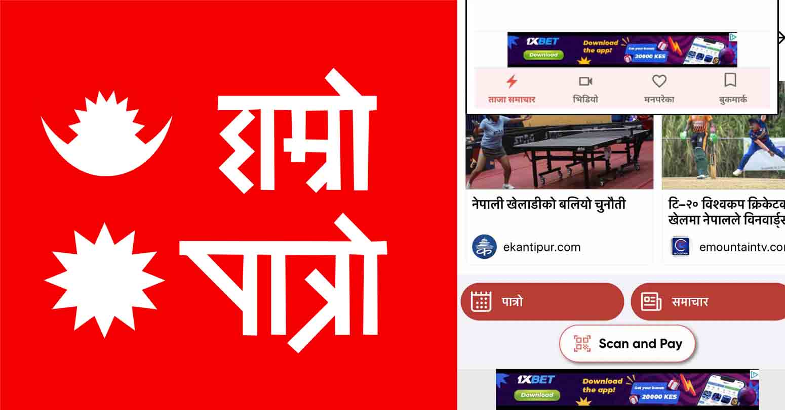 प्रतिबन्धित…