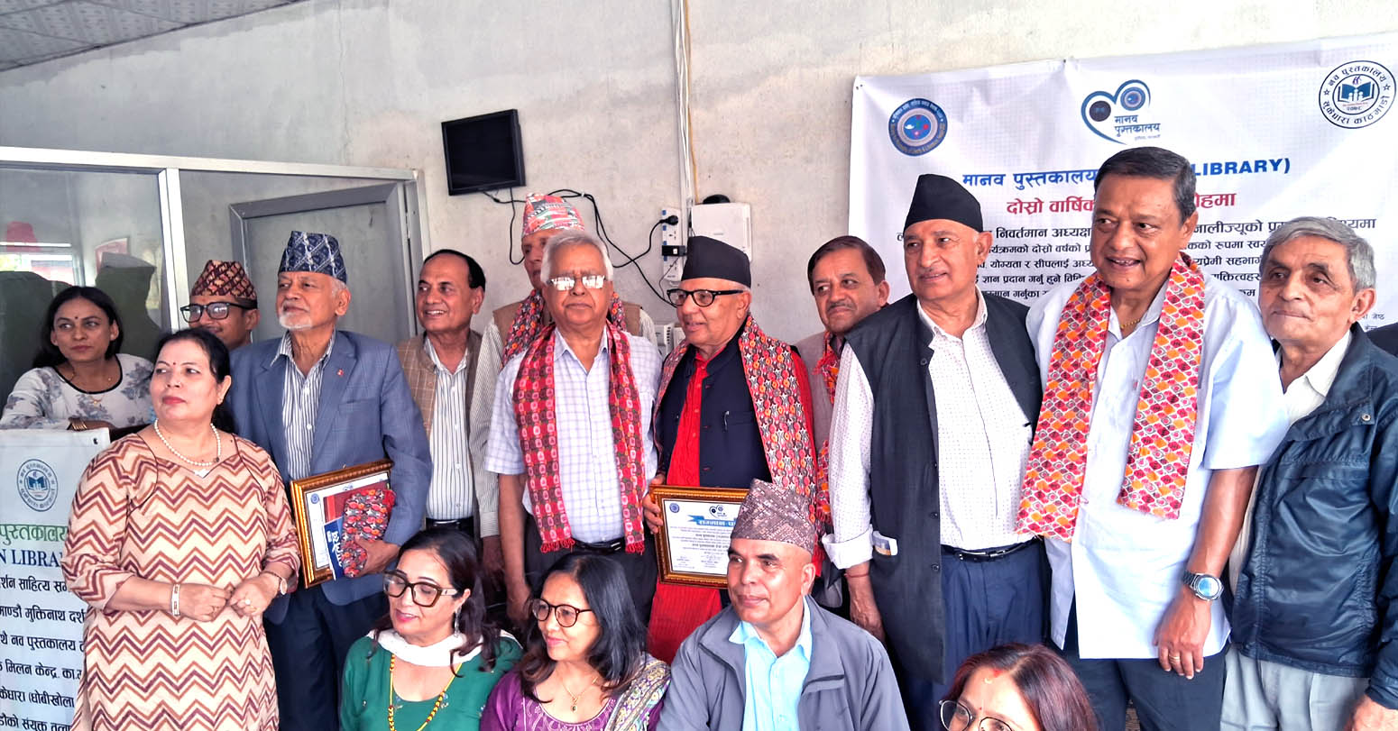 मानव पुस्तकालयको वार्षिकोत्सव सम्पन्न