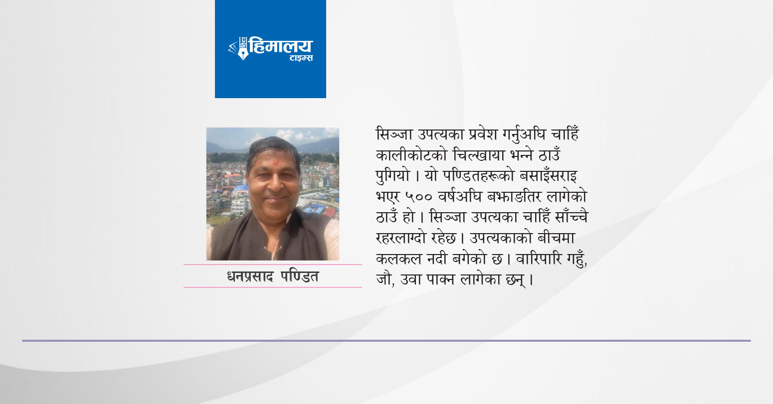 बिबिएमको शैक्षिक भ्रमण २०७९