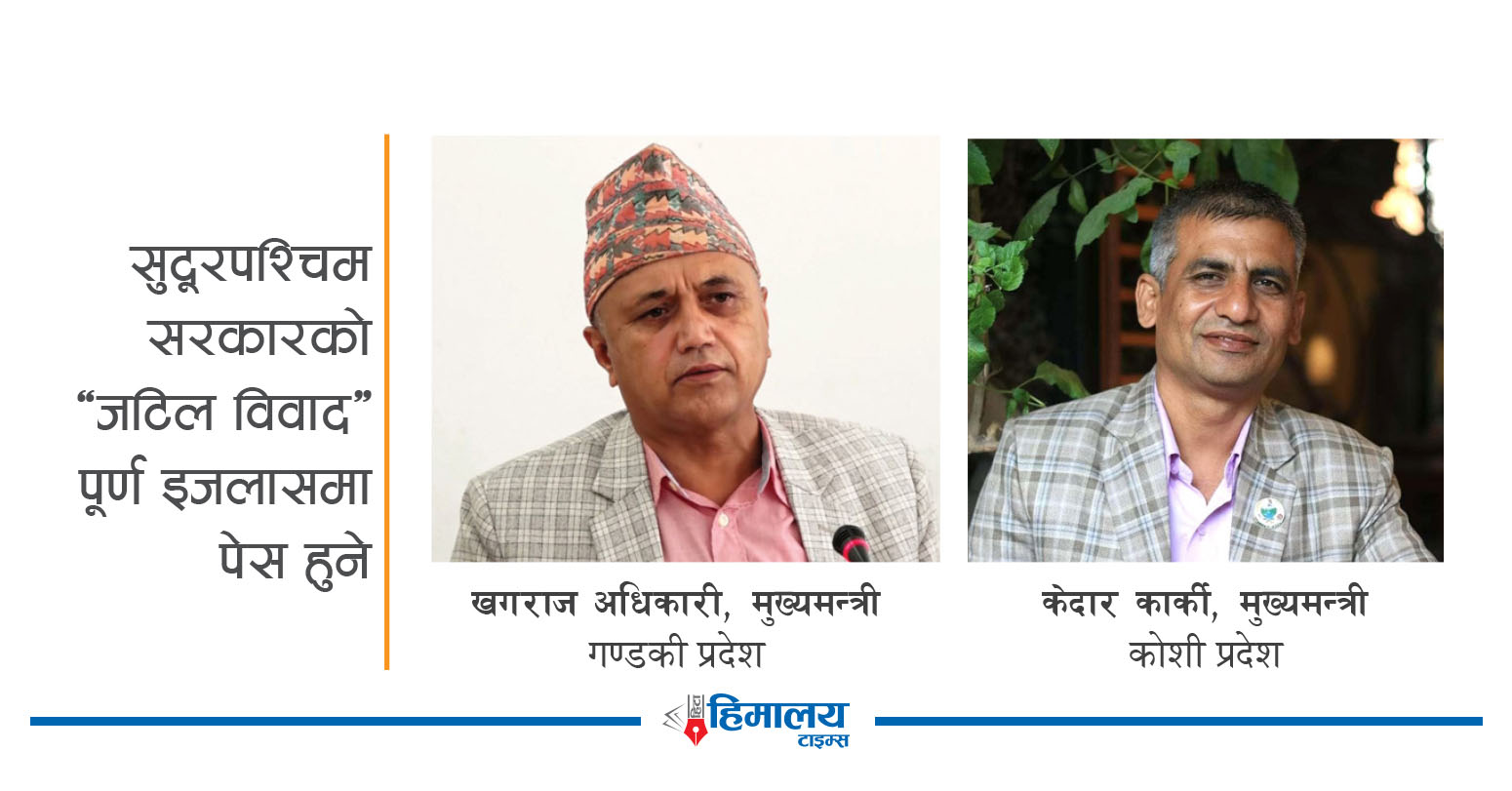 कोशीमा संवैधानिक संकट, सर्वोच्च पुग्यो गण्डकीको विवाद