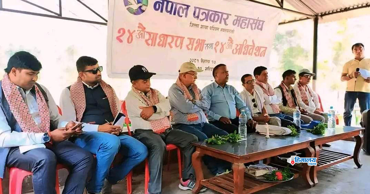 नेपाल&hellip;