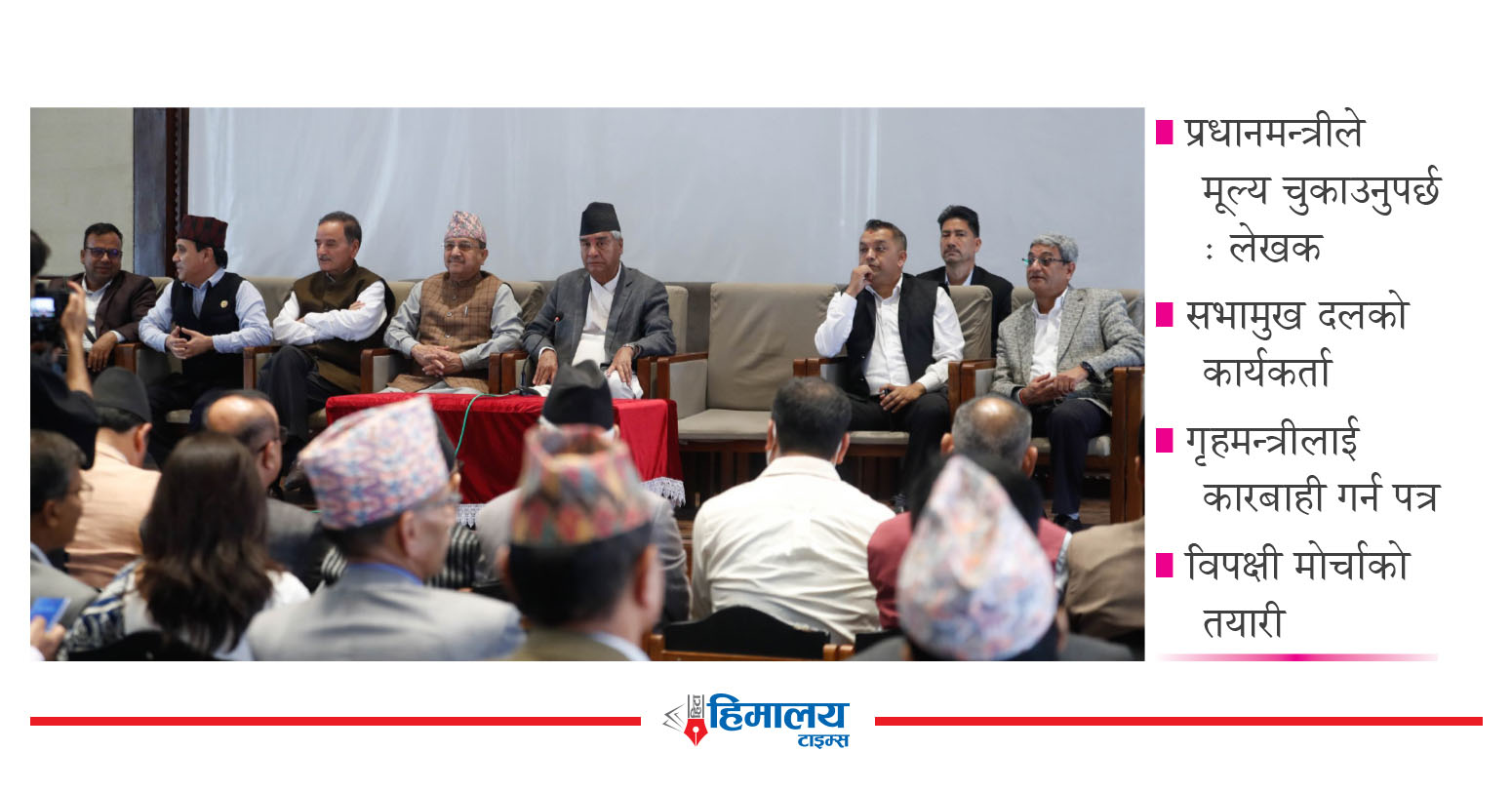 कांग्रेस आक्रोशित, सरकारविरुद्ध मोर्चाको तयारी