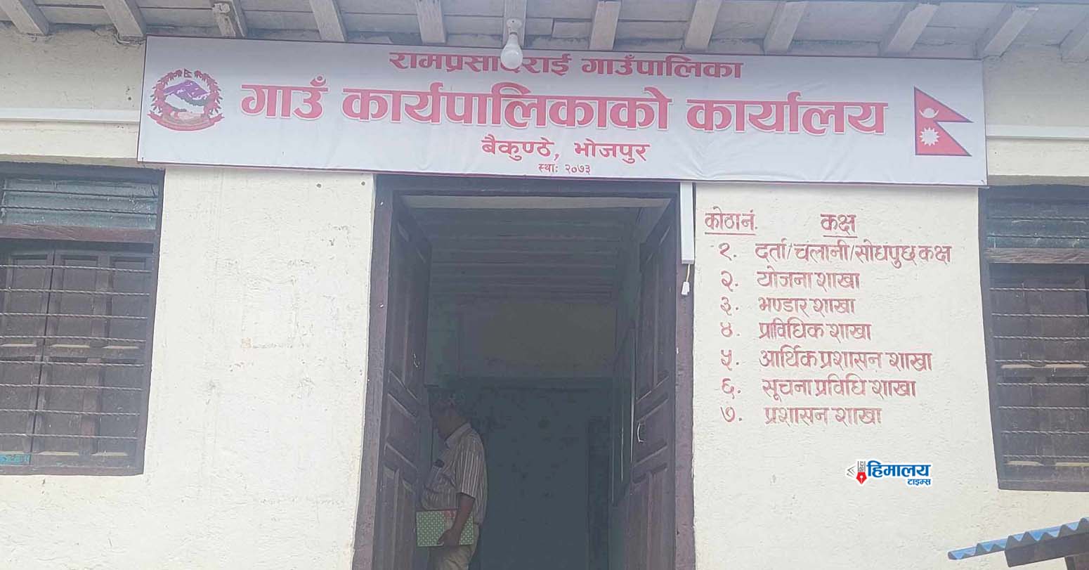 भोजपुरका पालिका मध्ये रामप्रसादको बेरुजु कम