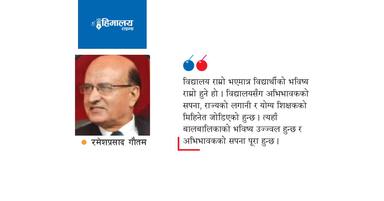 आजको शिक्षाले दिमागी काम घटाउँदै