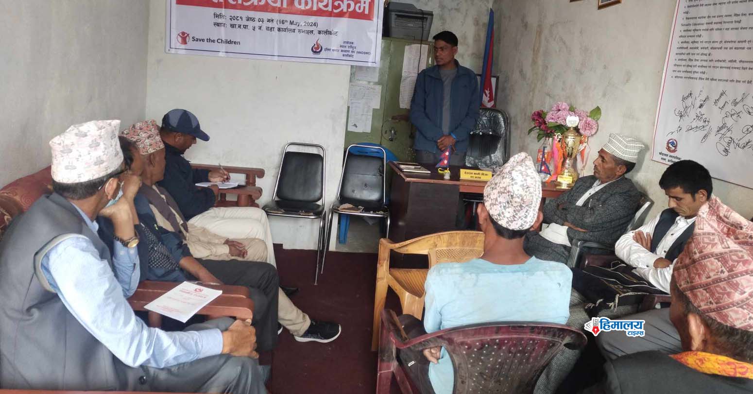 शैक्षिक जागरणको अभियानमा राष्ट्रिय दलित समाज कल्याण संघ
