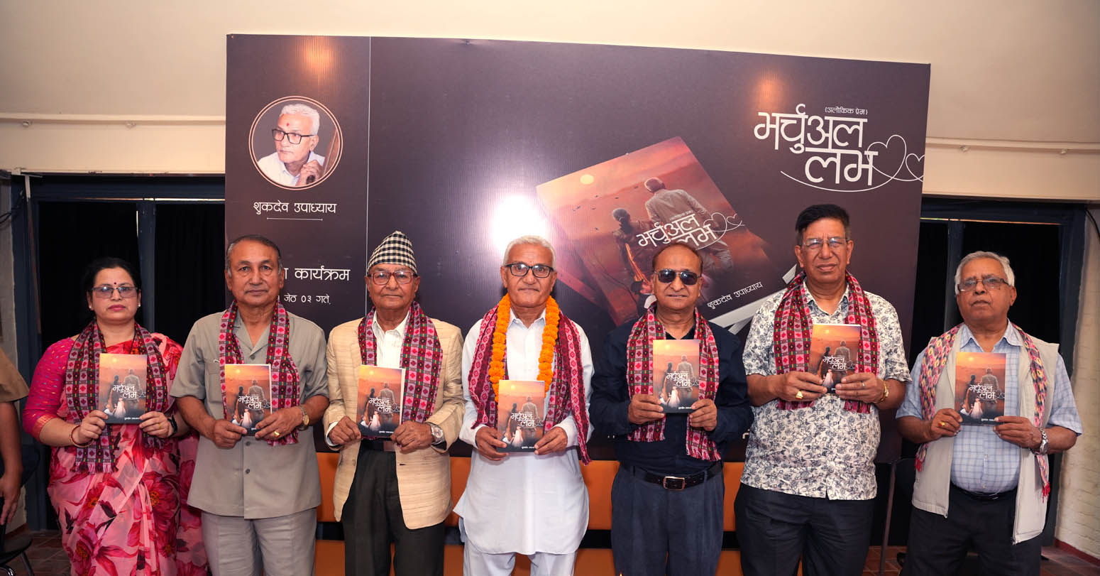 शुकदेवको उपन्यास लोकार्पण