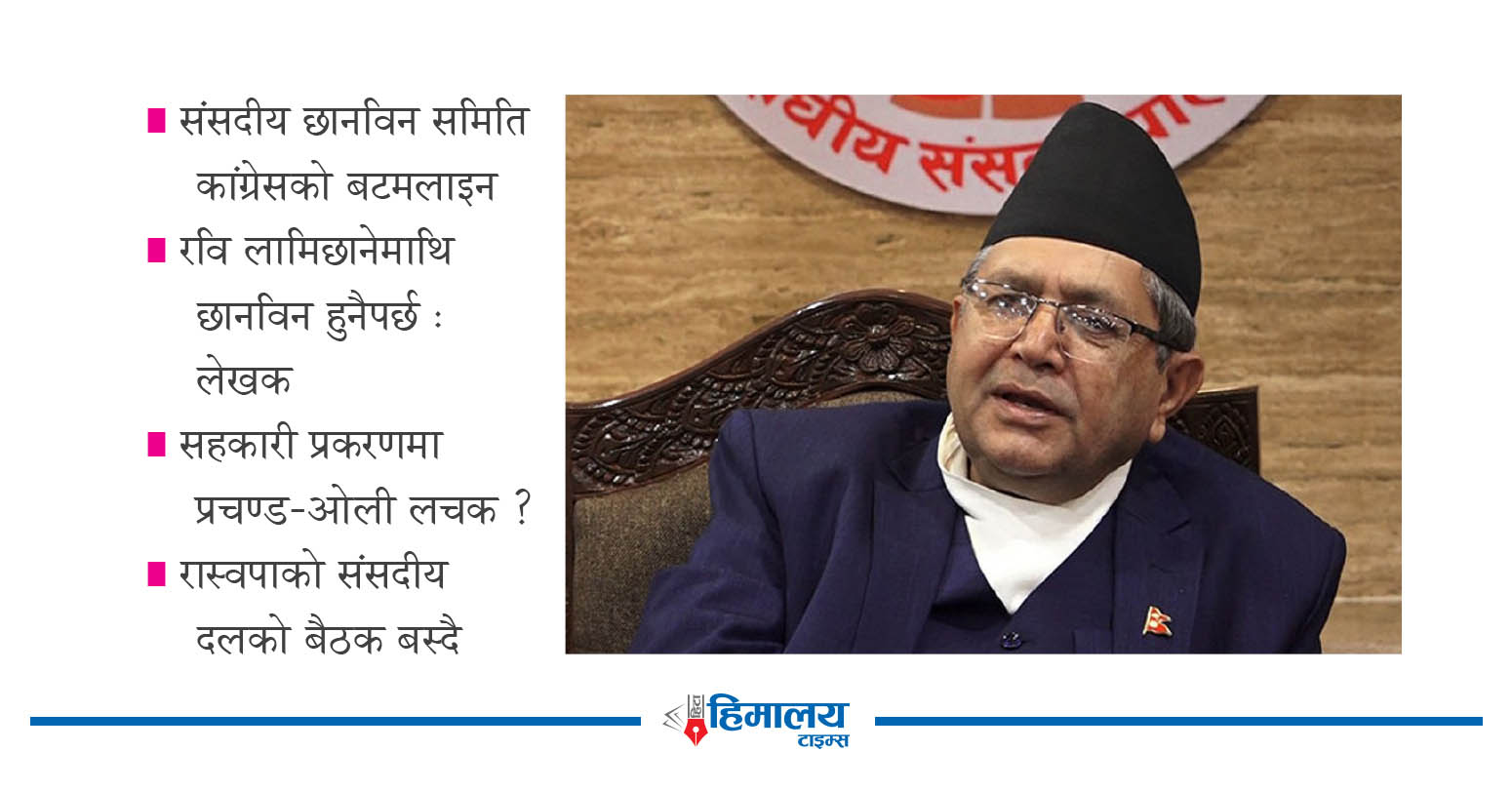 संसद् गतिरोध अन्त्यको प्रयास