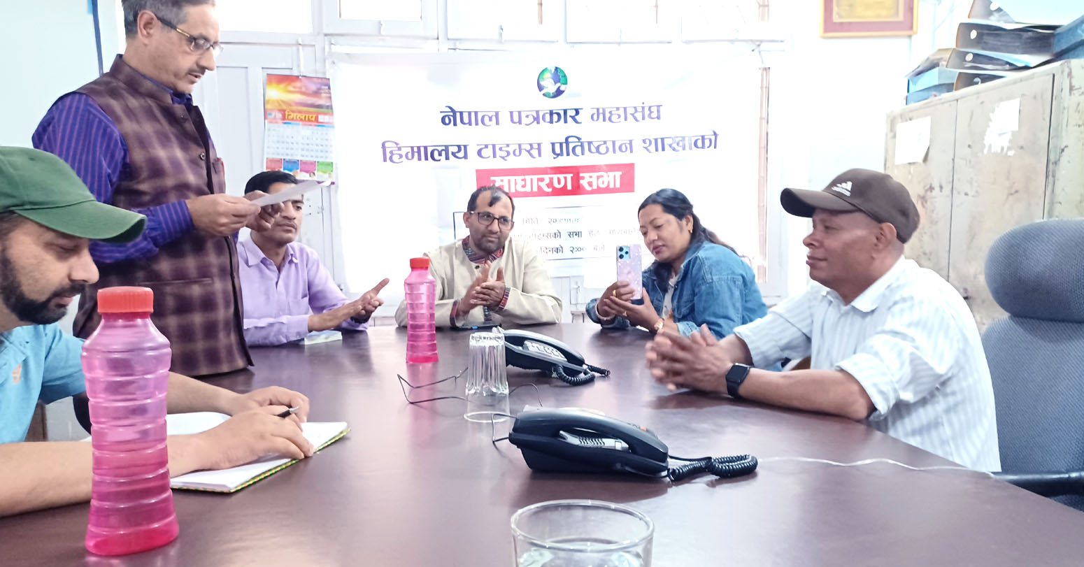 हिटा महासंघको साधारणसभा सम्पन्न