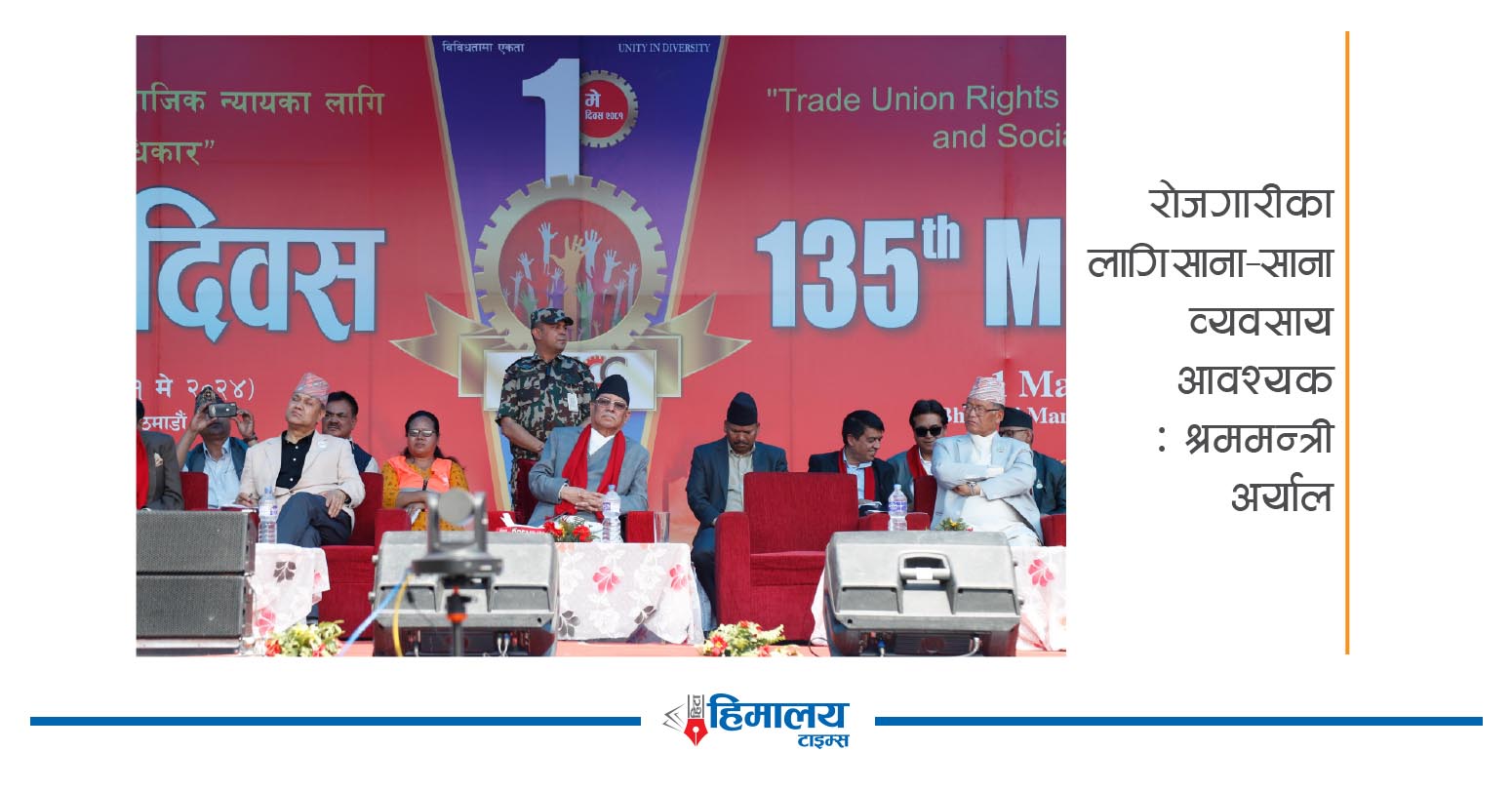 श्रमिकको न्यूनतम पारिश्रमिक वृद्धि गर्न पहल गर्छौं : प्रधानमन्त्री
