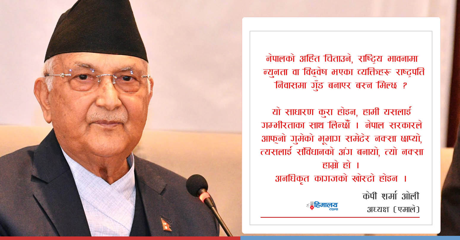 सयको नोटमा नयाँ नक्सा छाप्ने निर्णयबारे ओलीले मागे राष्ट्रपतिसँग जवाफ