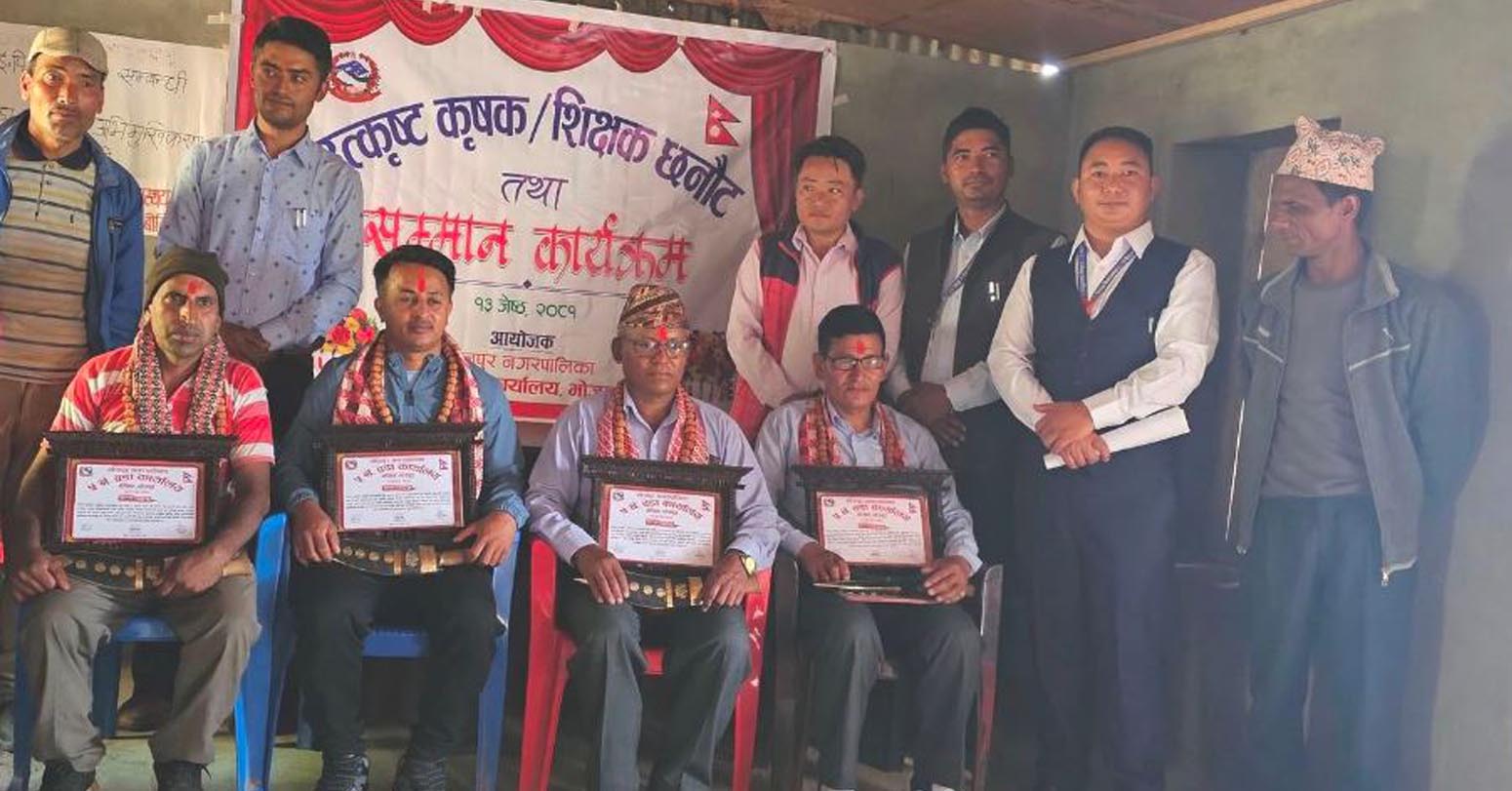 samman bhojpur