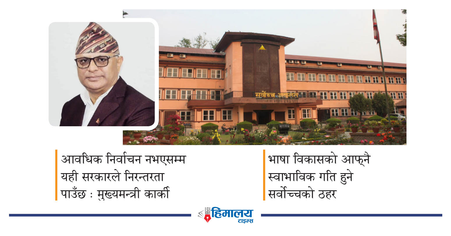 कोशी प्रदेशमा हिक्मतलाई निरन्तरता