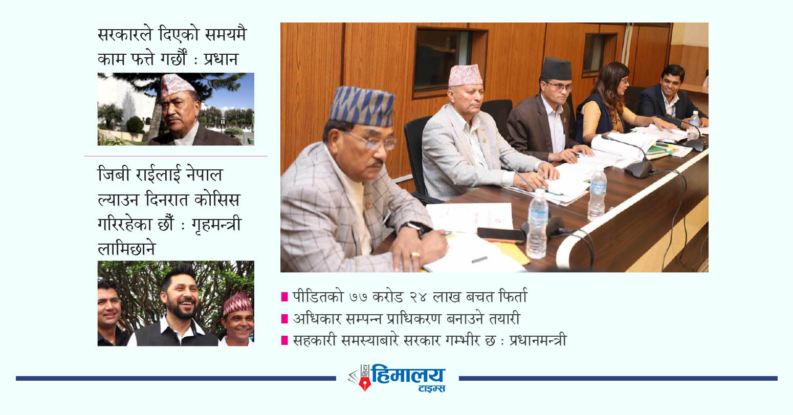 गठन भएको तीन सातापछि छानविन समितिको सक्रियता