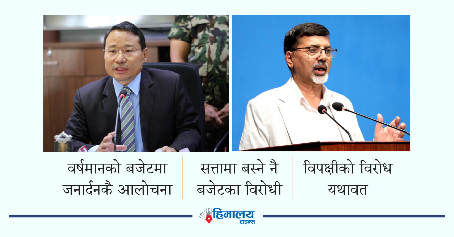 बजेटमा सबै बेखुसी