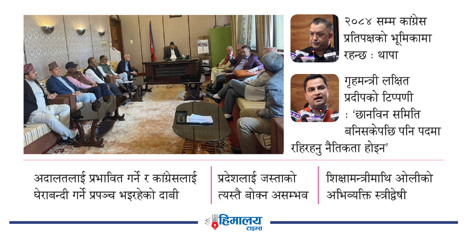 विपक्षी दल कांग्रेसको नेतृत्वमा वैकल्पिक गठबन्धन बनाउने प्रयासमा ब्रेक
