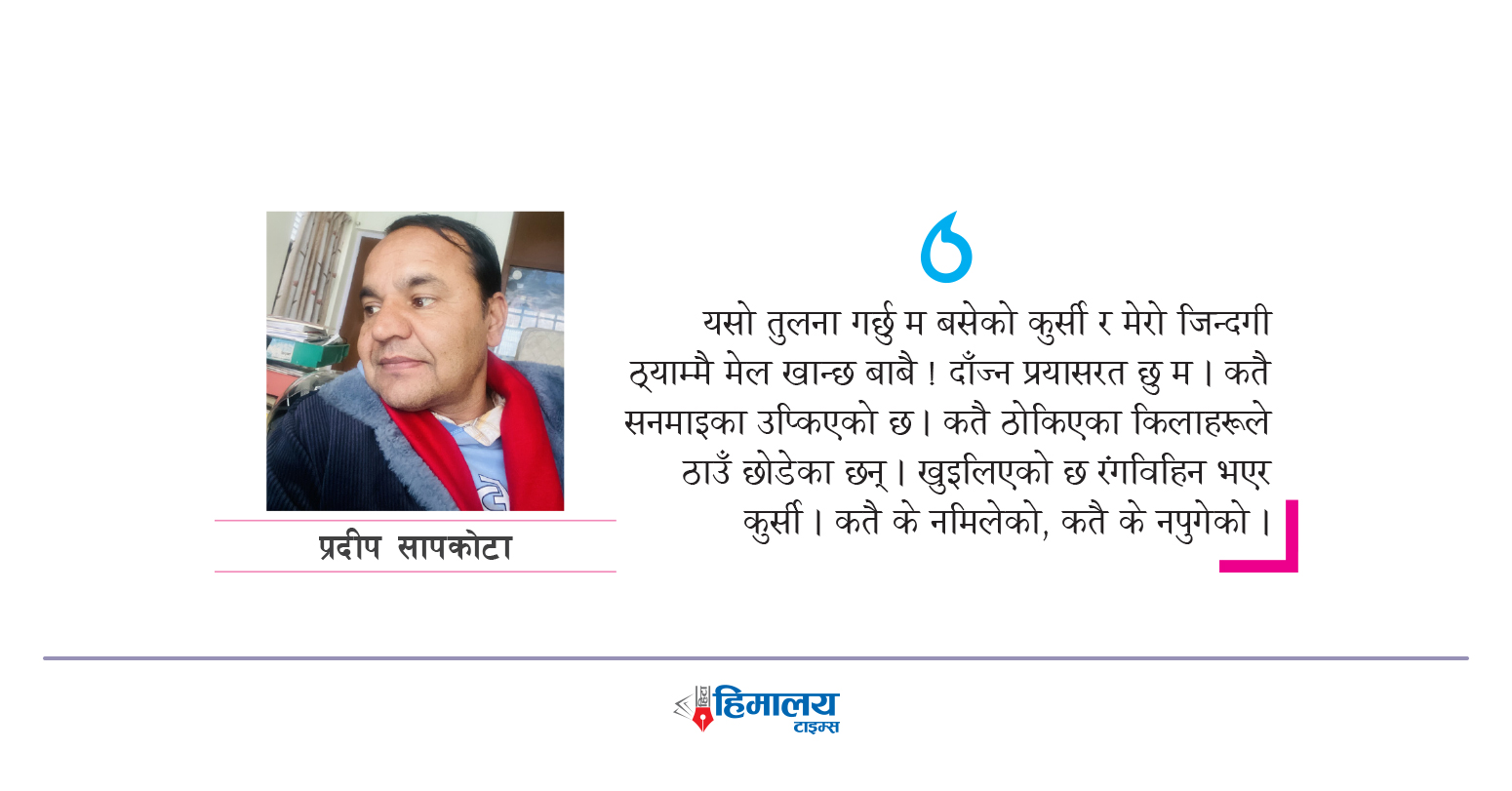 निबन्ध : जागिरे जीवनको व्यथा