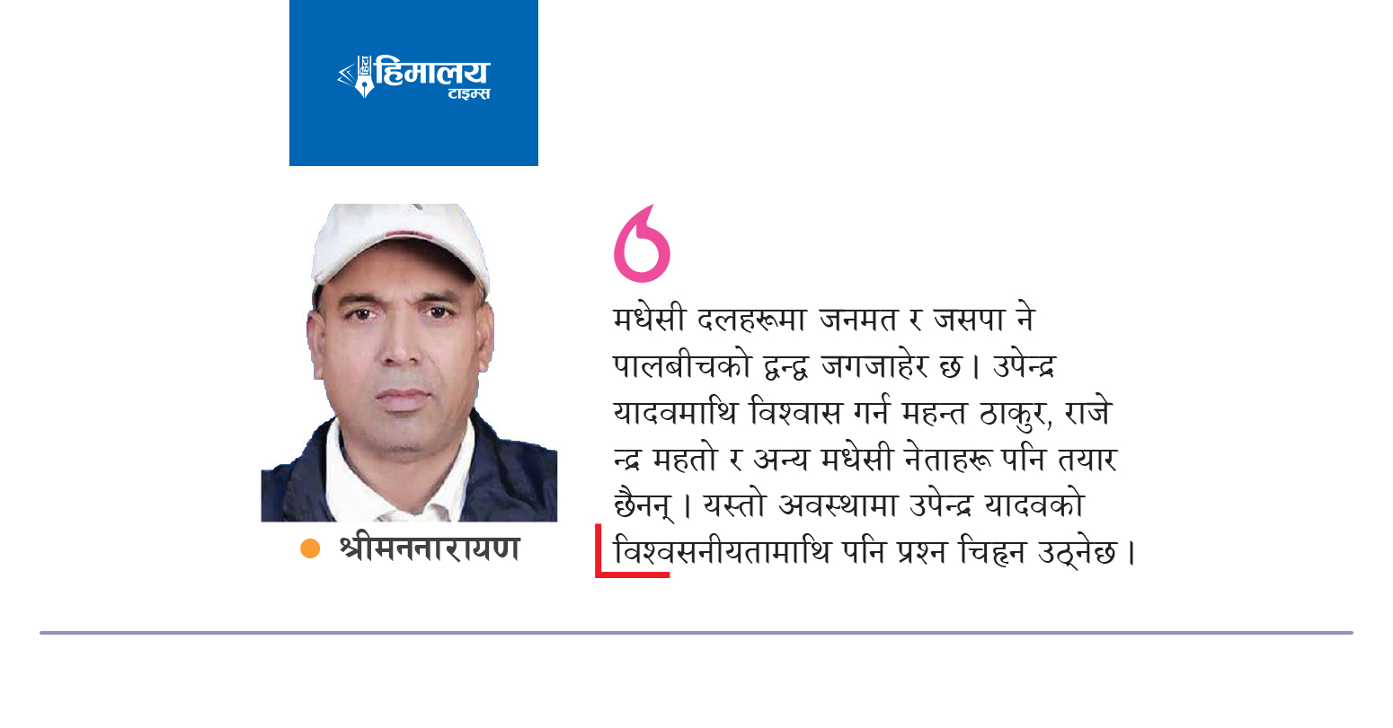 जसपा&hellip;