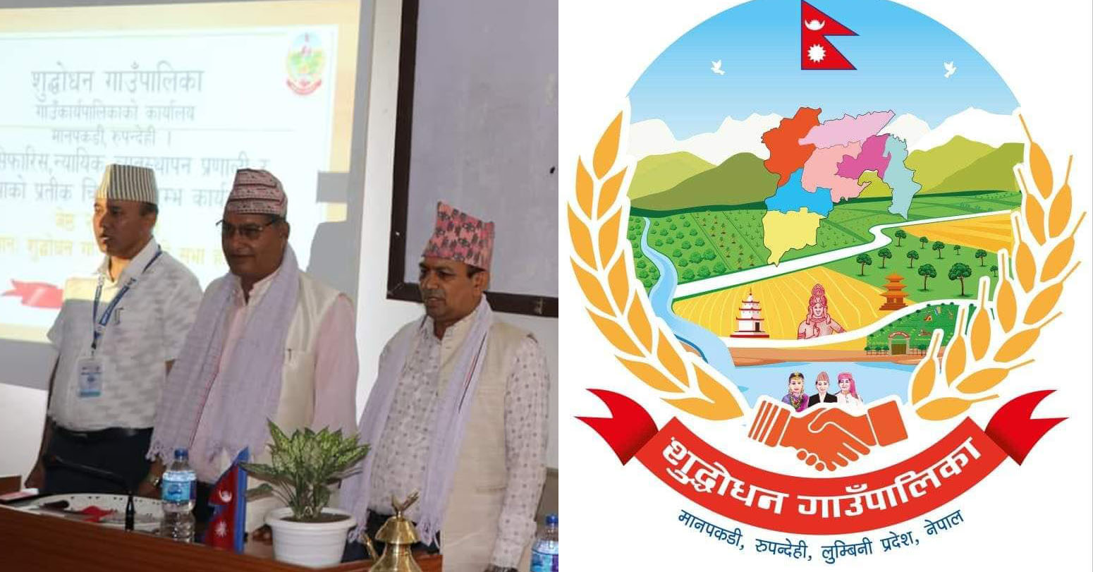शुद्धोधन…