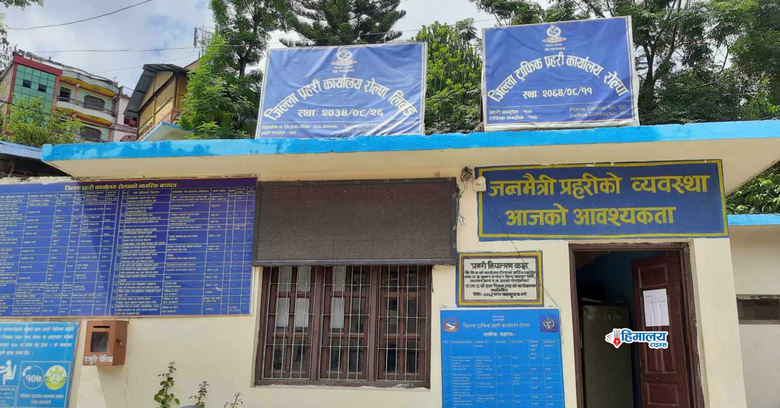 जिल्ला ट्राफिक प्रहरी रोल्पाद्वारा ४४ लाख भन्दा बढी रकम राजस्व संकलन