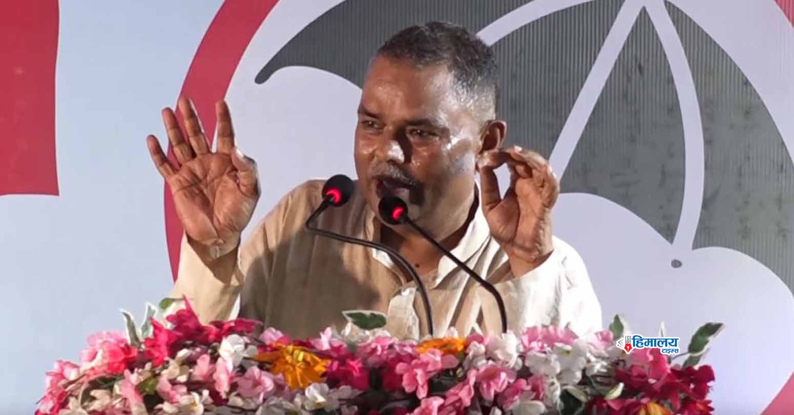 अहिलेको समावेशितालाई कुनैपनि शासक वर्गले चाहँदा उखेलेर फाल्नसक्छ : अध्यक्ष यादव