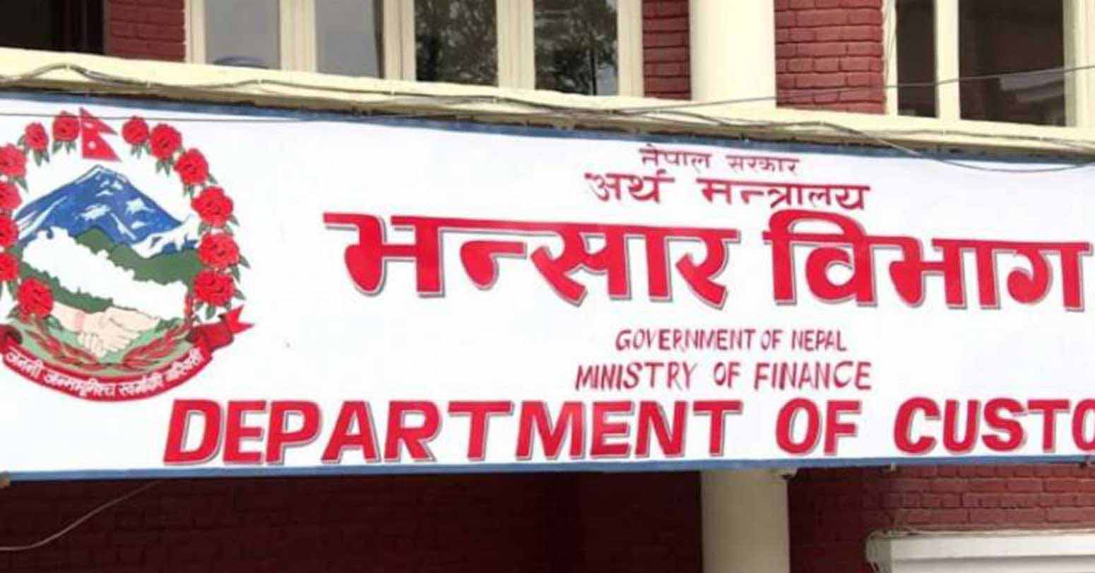 चार महिनामा साढे चार खर्ब व्यापार घाटा
