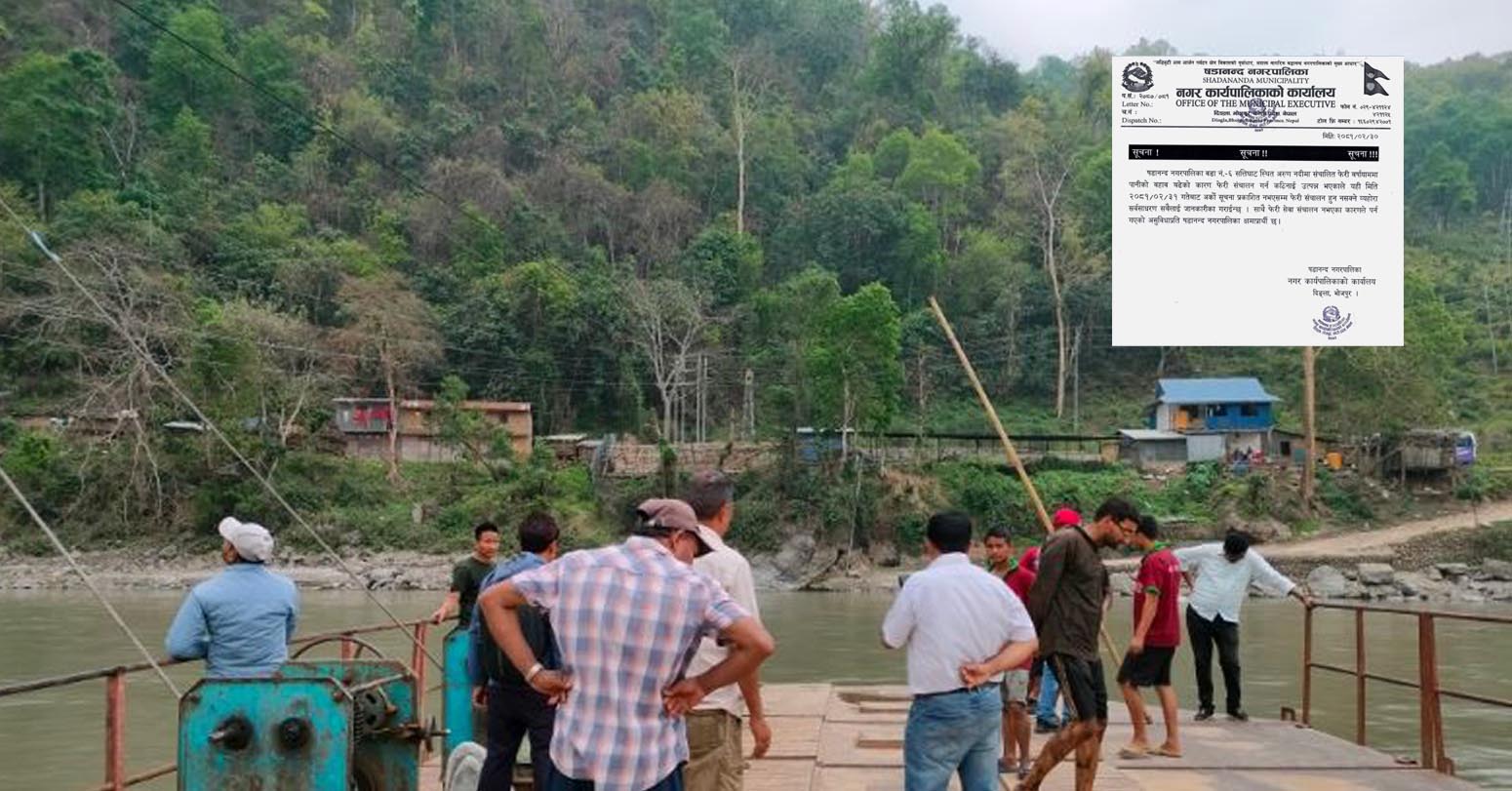 पानीको बहाव बढेसँगै अरुण नदीमा संचालित फेरी बन्द
