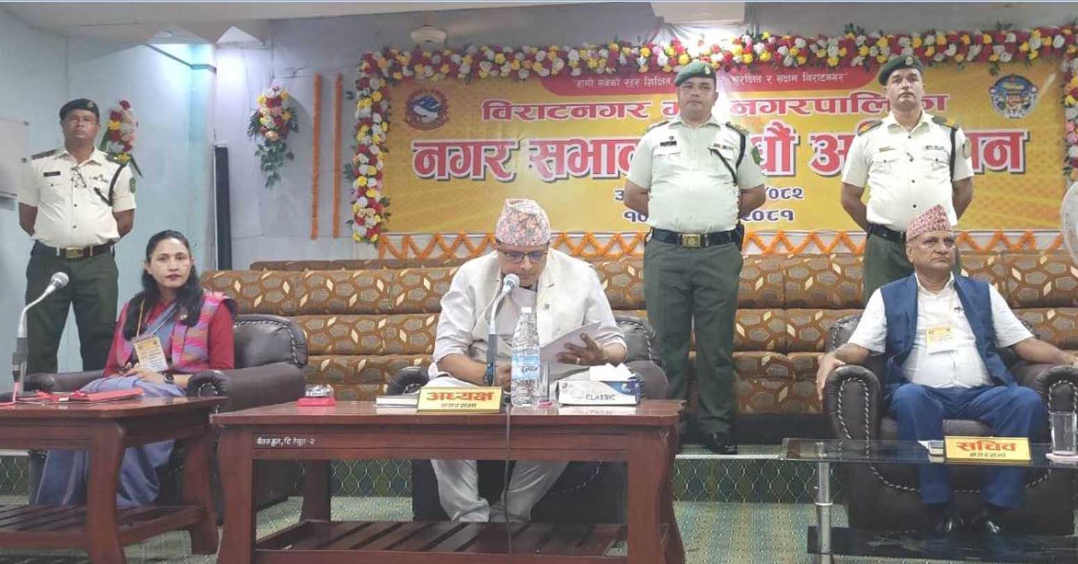 biratnagar nagarsabha