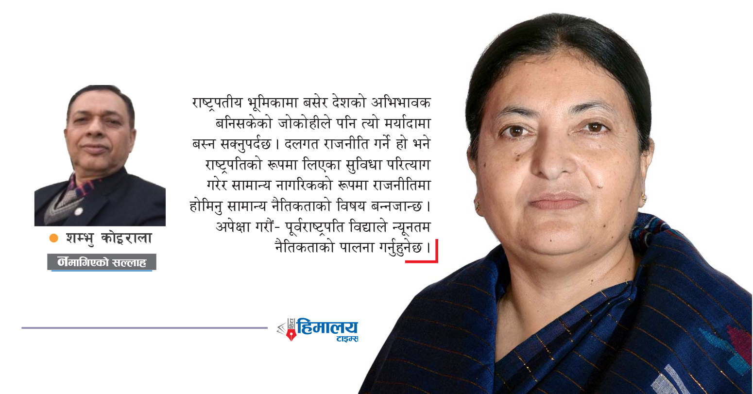जिम्मेवार हुनुपर्नेहरूका असामयिक निर्णयहरू
