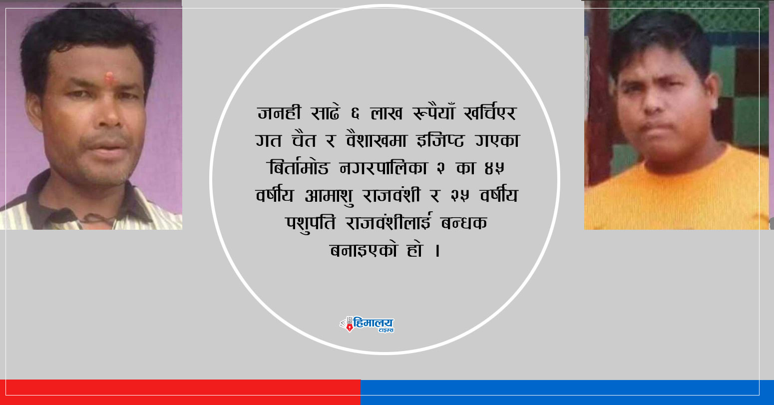 jhapa yuwa