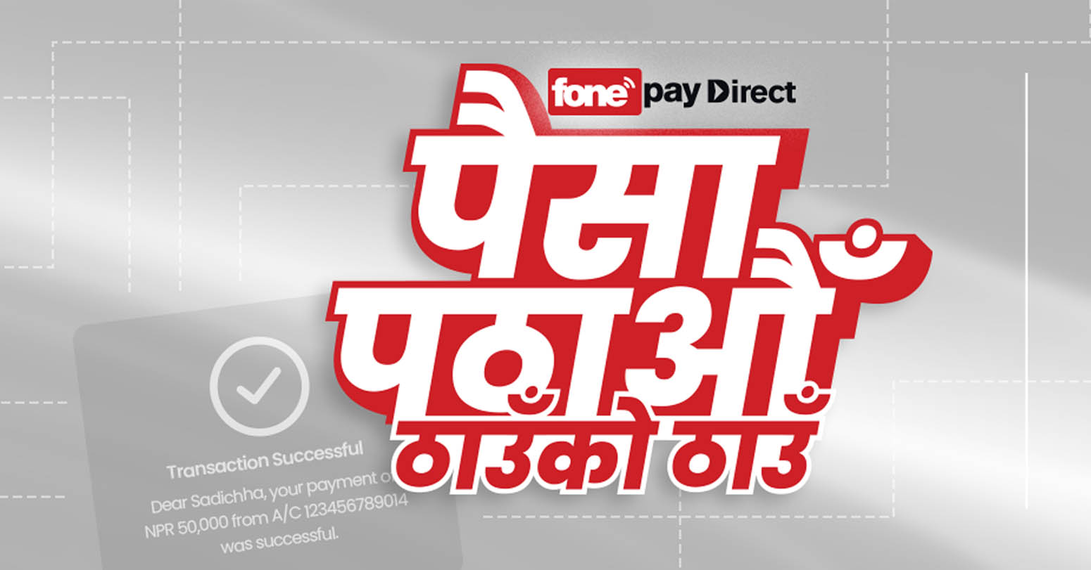 फोनपेको अफर