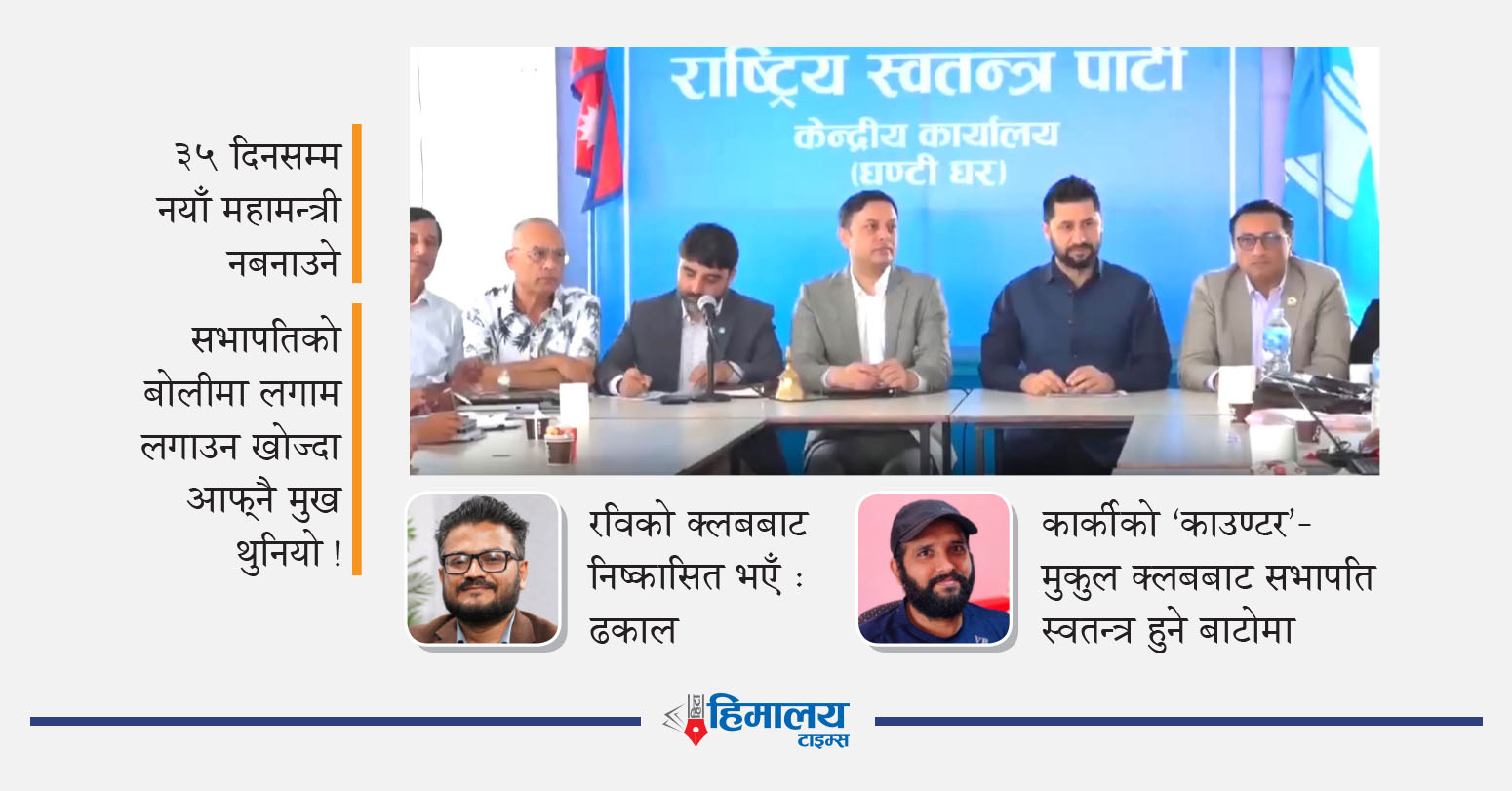 रास्वपा सुधार्ने ‘डा.मुकुलको ओखती’ आफैँमाथि भारी