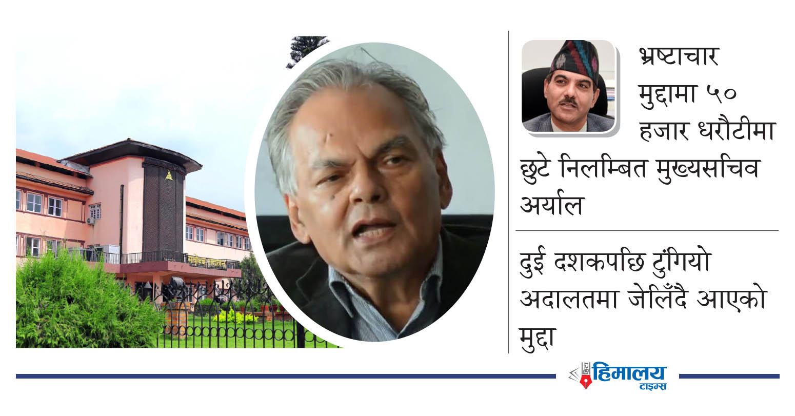 पूर्वमन्त्री जोशी दोषी ठहर, नौ महिना कैद र ६९ लाख जरिवाना