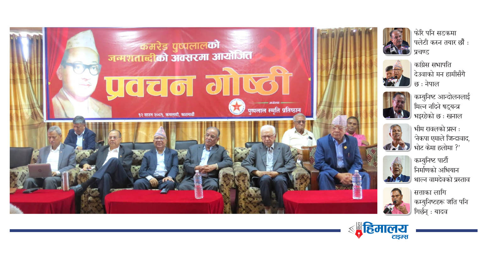 फेरि वाम एकताको चर्चा
