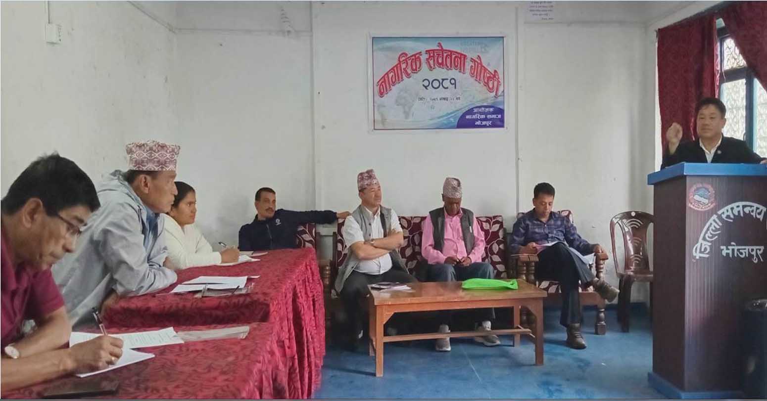 ‘नागरिकको अधिकार र जनचासोका बिषयमा नागरिक समाज चनाखो हुनुपर्छ’
