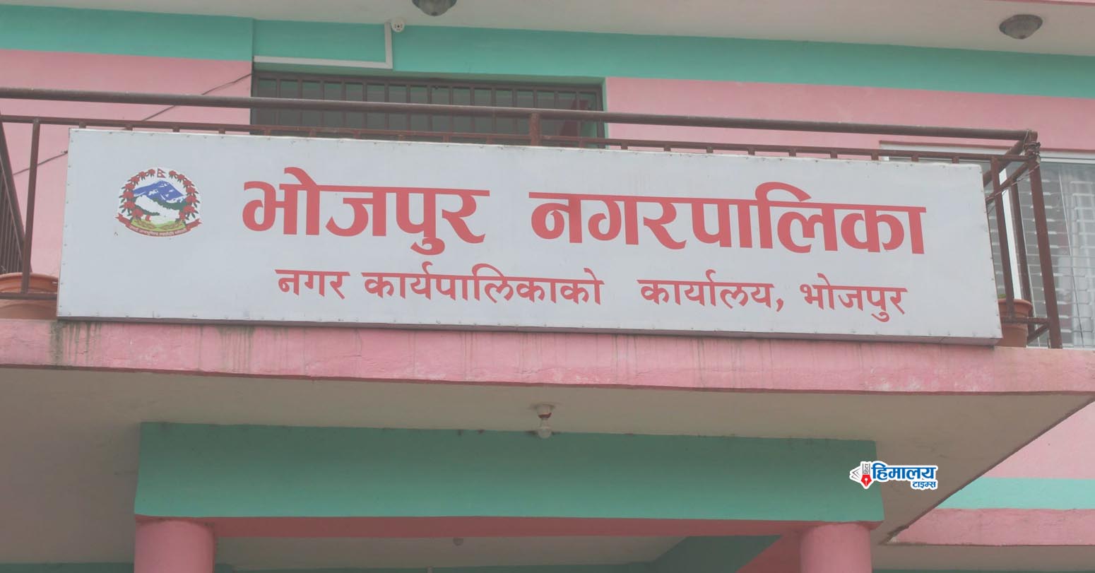 Bhojpur nagarpalika