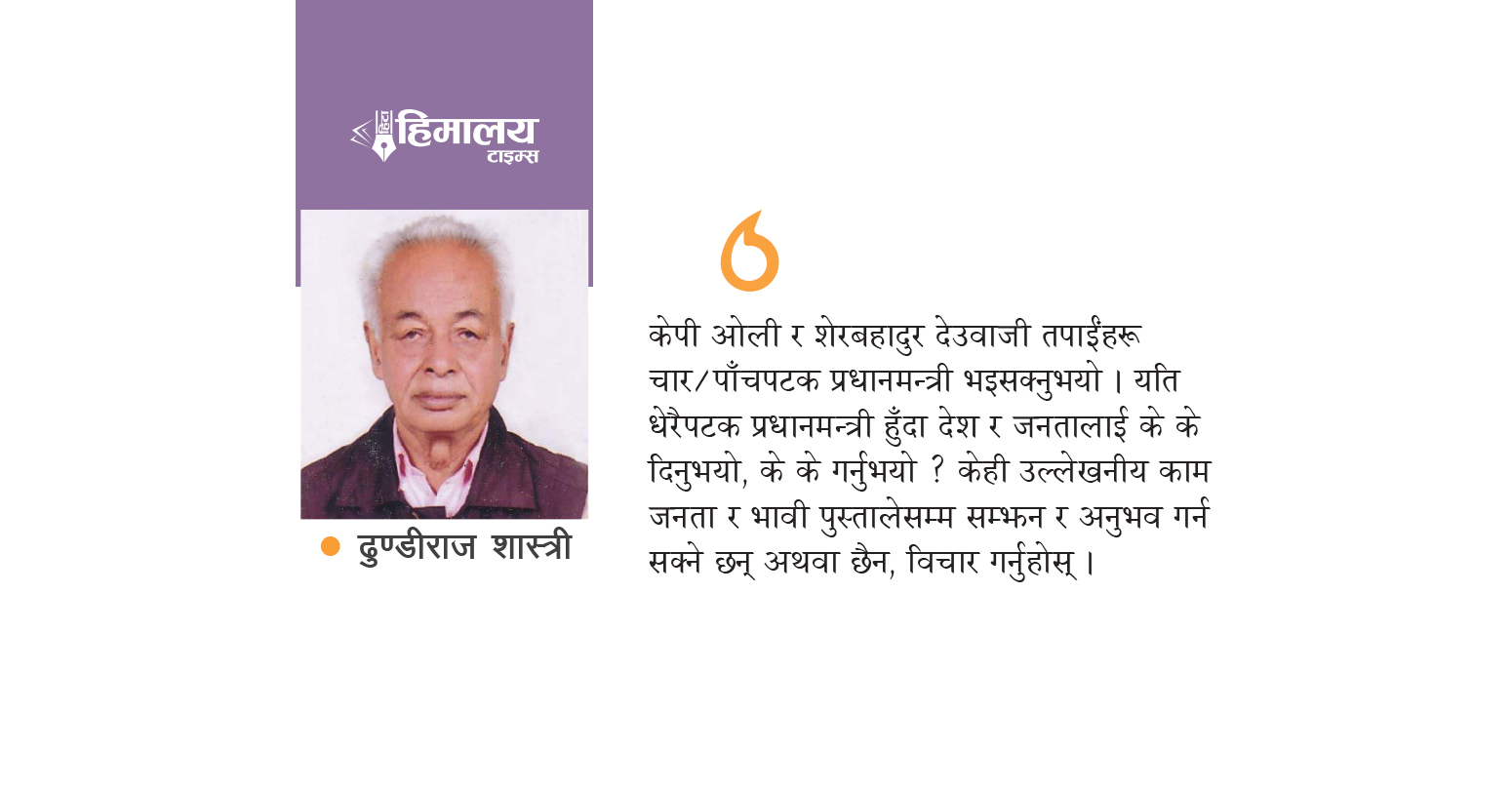 गठबन्धन…