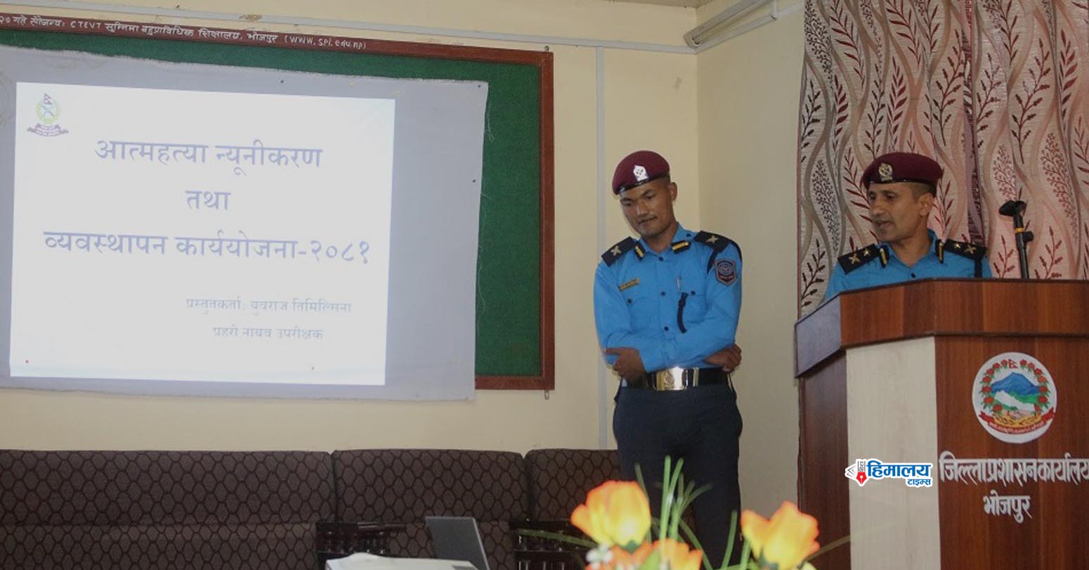Police Bhojpur