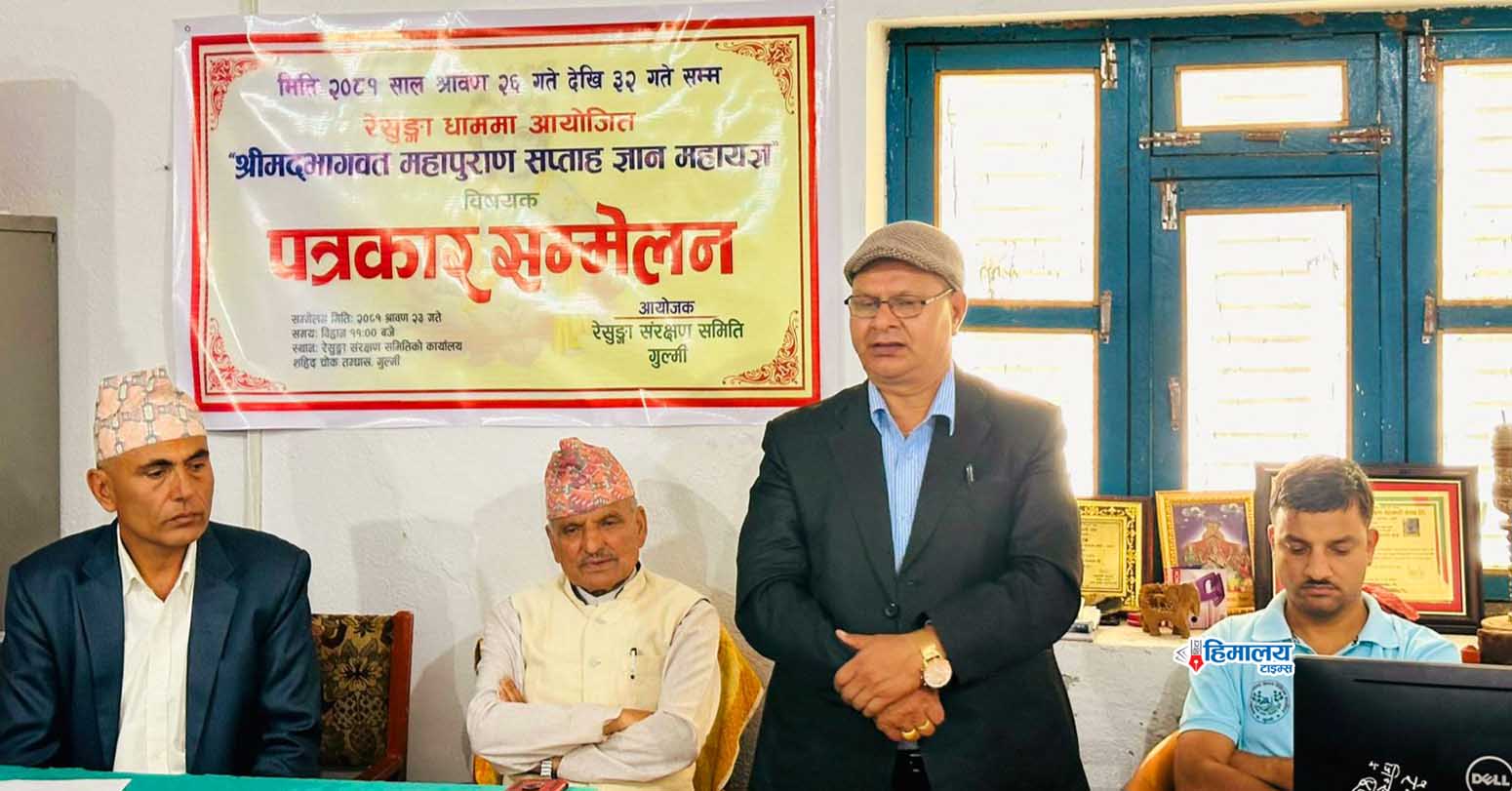रेसुङ्गामा महापुराण सप्ताह ज्ञान महायज्ञ हुँदै